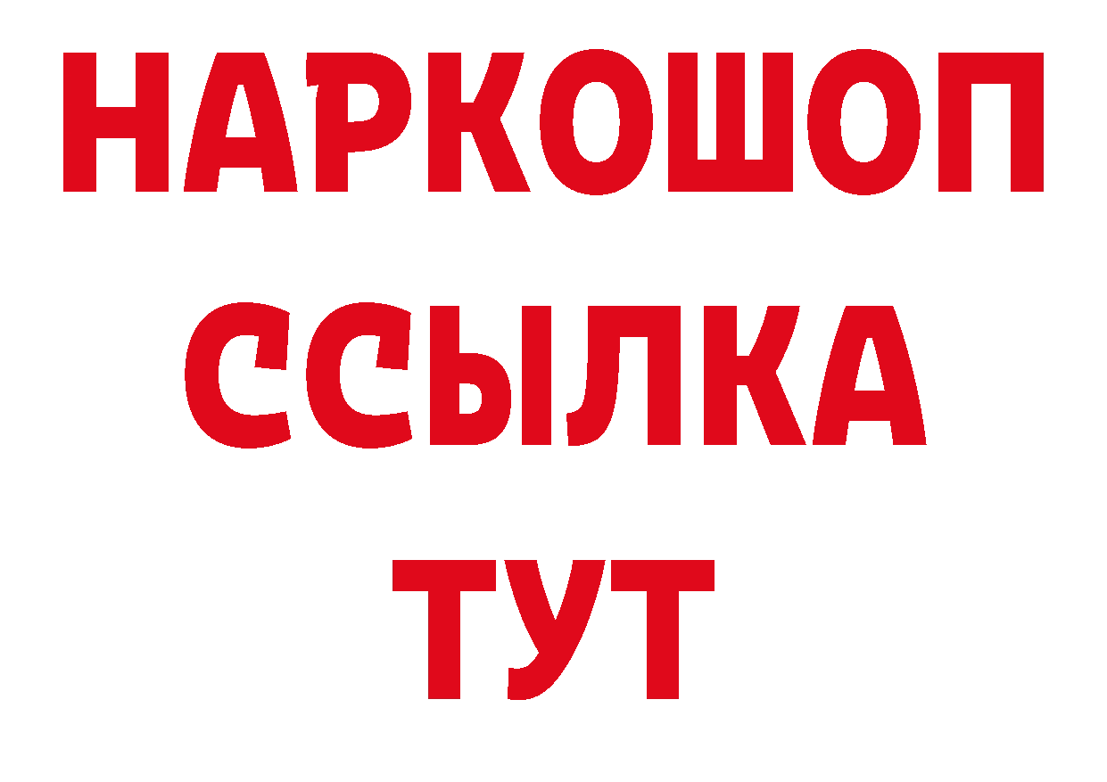 ГЕРОИН Афган ТОР дарк нет блэк спрут Томск